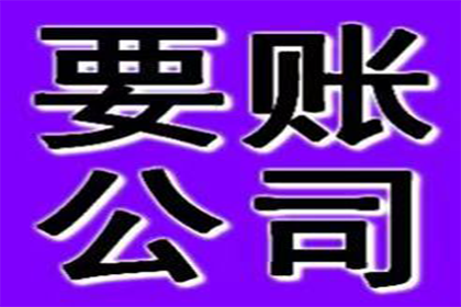 讨债、要账过程中的道德底线与法律红线